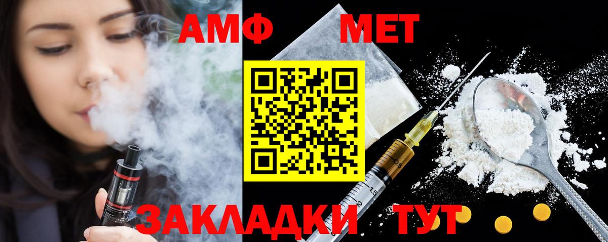 АМФ  Amphetamine Розовый  АМФ  Вход с VPN  Шатура 