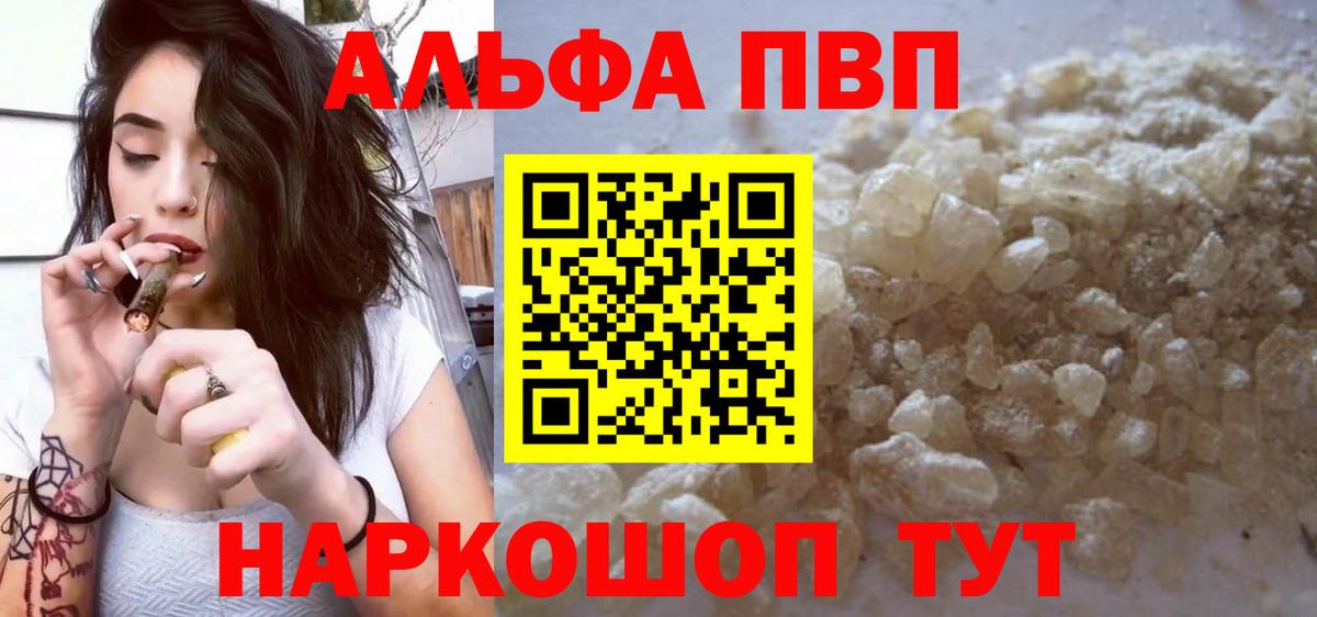 A PVP Соль  Вход с VPN  А ПВП крисы CK  Шатура 