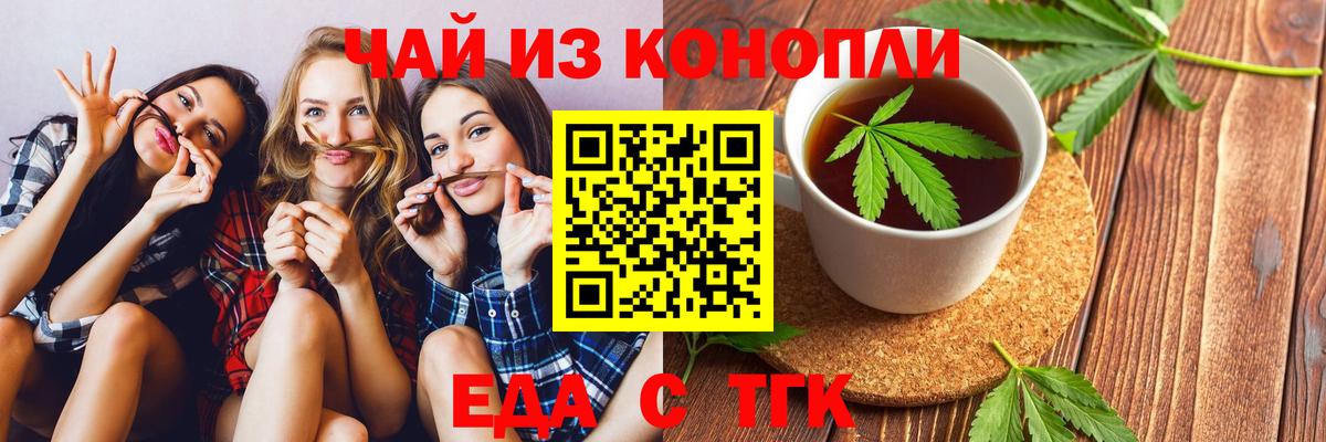 Шатура  Еда ТГК марихуана  Вход с VPN 