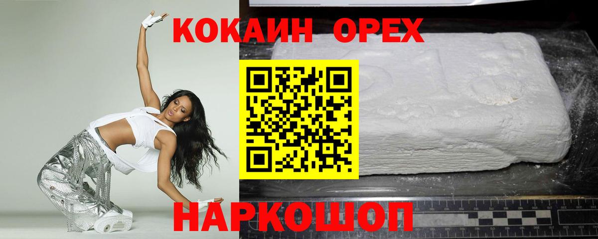 COCAIN Боливия Шатура