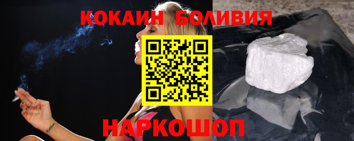 Cocaine Эквадор  Cocaine 99%  Вход с VPN  Шатура 