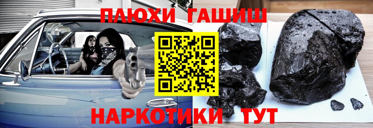 КОКАИН  Шатура  Меф МЯУ МЯУ   ТГК  Бошки Шишки  Гашиш  Героин  Вход с VPN 
