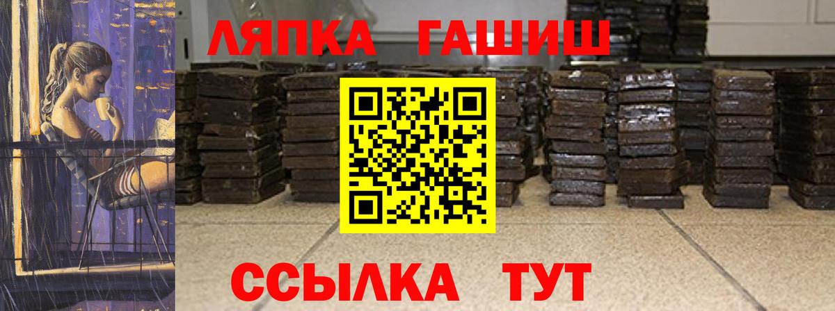 Шатура  ГАШ хэш  Вход с VPN  ГАШ  ГАШИШ Изолятор 
