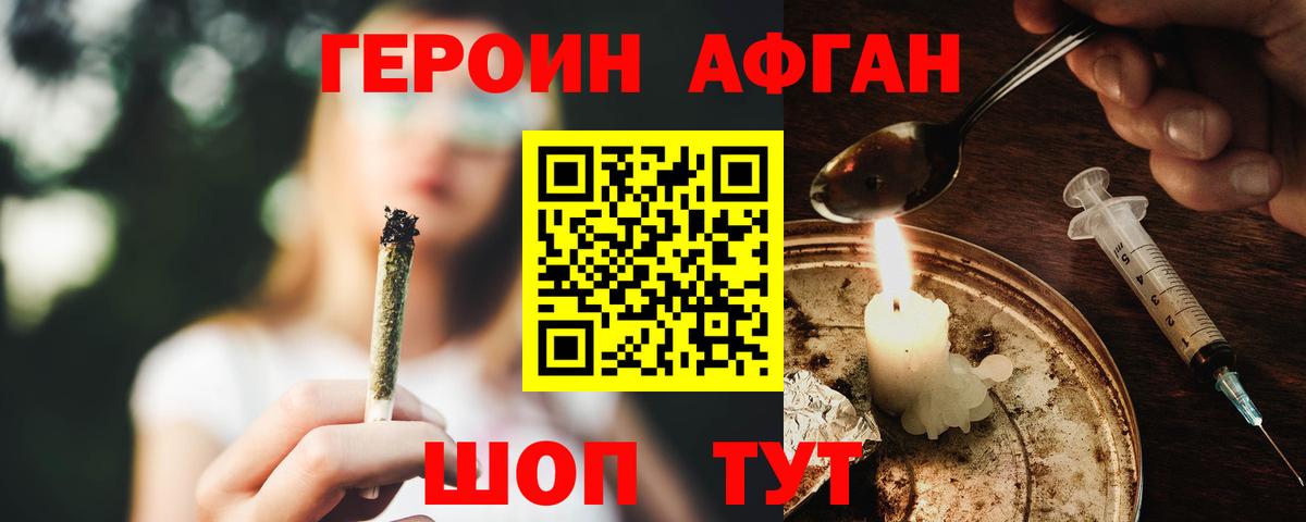 ГЕРОИН гречка  Героин  Шатура  Вход с VPN 