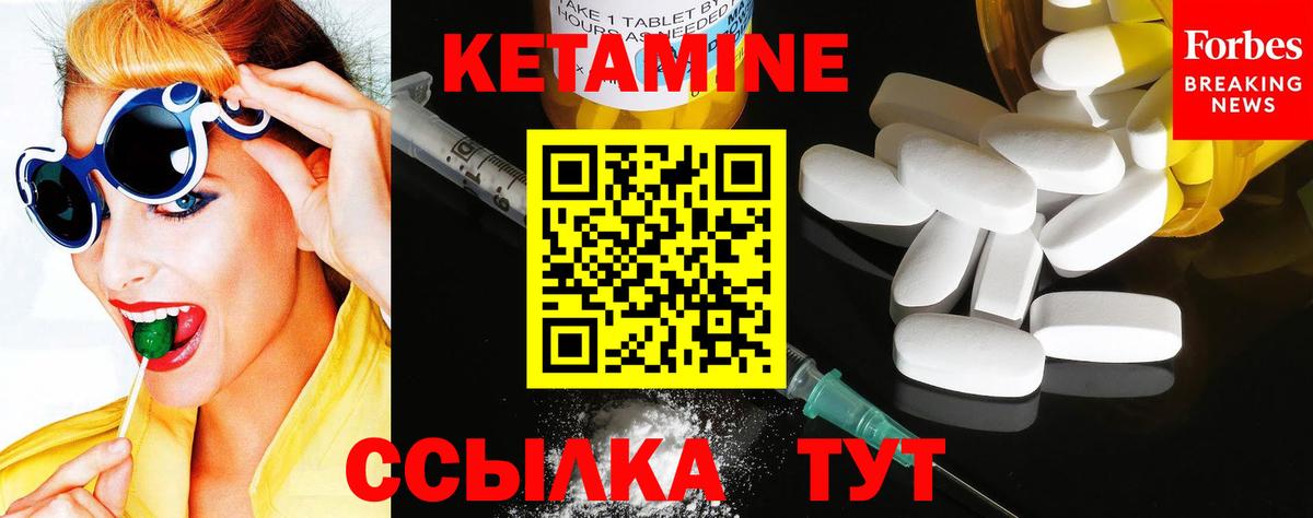 КЕТАМИН ketamine Шатура