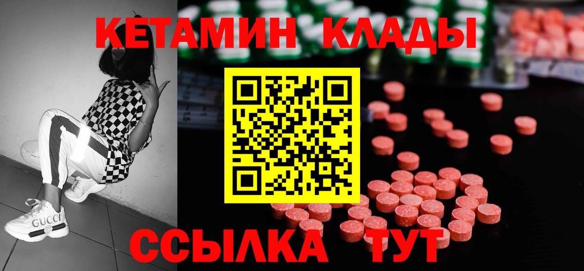 КЕТАМИН ketamine  Вход с VPN  Шатура 
