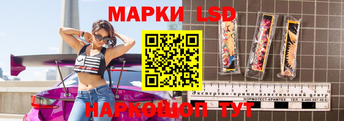 LSD-25 экстази ecstasy Шатура
