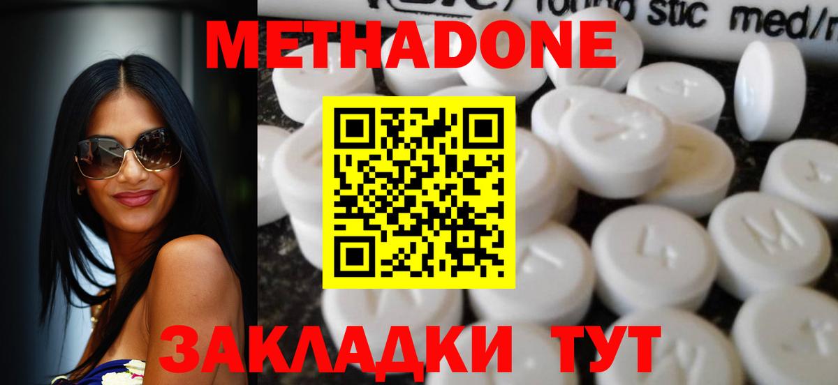 МЕТАДОН мёд  Вход с VPN  МЕТАДОН VHQ  Шатура 