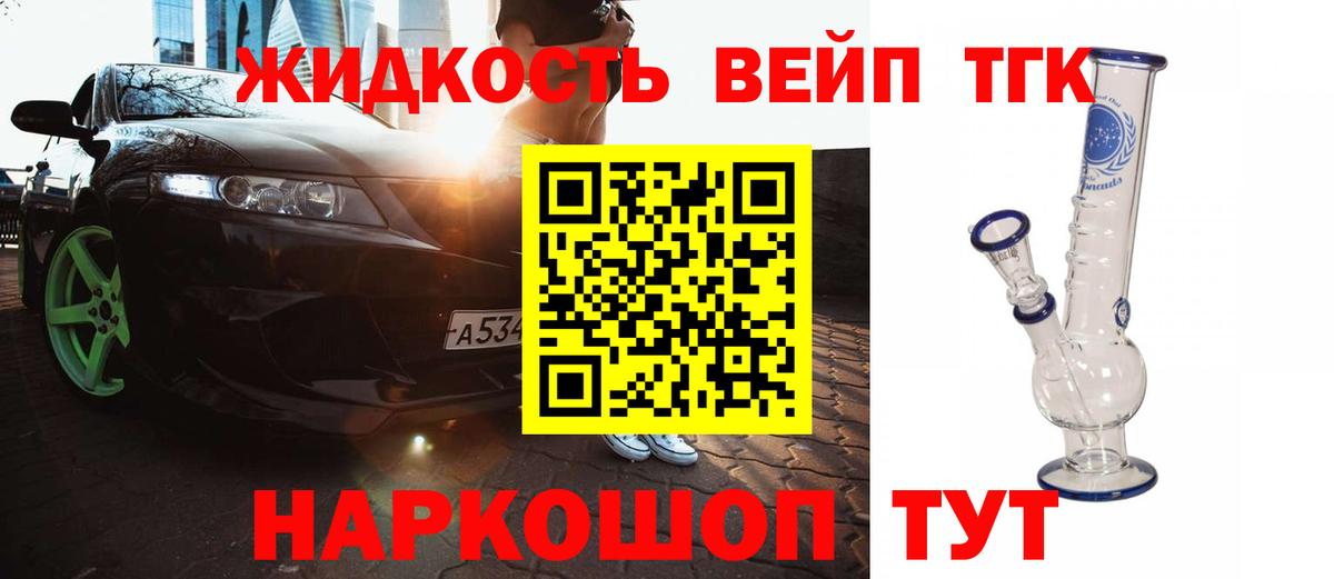 ТГК концентрат  Вход с VPN  Шатура 